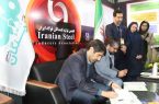 آئین رسمی عقد دو تفاهم‌نامه فولاد سنگان در دومین روز جشنواره ملی فولاد