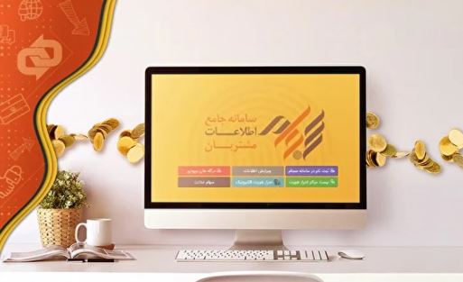 ثبت نام در سجام از ۴۲ میلیون سهامدار عبور کرد