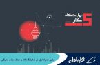 حضور همراه اول در نمایشگاه کار با هدف جذب نخبگان