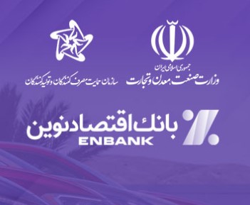 امکان ثبت‌نام در طرح فروش خودروهای وارداتی در بانک اقتصادنوین فراهم شد