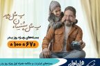 بسته‌های اینترنت و مکالمه همراه اول ویژه روز پدر