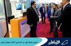 حضور همراه اول در نخستین کنگره موبایل ایران