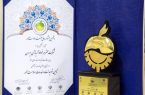 شرکت فولاد آلیاژی ایران برنده تندیس زرین پنجمین جشنواره ملی صنعت سلامت محور