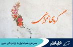 همراهی همراه اول با زلزله‌زدگان خوی