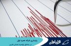 پایداری شبکه همراه اول در مناطق زلزله‌زده استان فارس