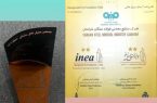 کسب تقدیرنامه دو ستاره جایزۀ ملی تعالی سازمانی در شرکت فولاد سنگان