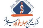 گروه صنایع معدنی فولاد افزایش ۱۴ درصدی فروش فجهان در ۱۰ ماهه ۱۴۰۱