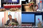 سخنرانی عضو هیات مدیره شرکت‌های “گهرزمین” و “ملی مس ایران” در سومین کنفرانس تخصصی استیل پرایس