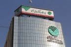 طی دو ماه در پست بانک ایران محقق شد؛ رشد ۱۶۸۶ درصدی پرداخت تسهیلات قانون حمایت از خانواده و جوانی جمعیت