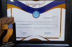 فولاد سنگان افتخاری دیگر کسب نمود