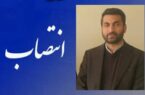 انتصاب “سر بازرس نظارت و بازرسی امور پتروشیمی” سازمان بازرسی کل کشور