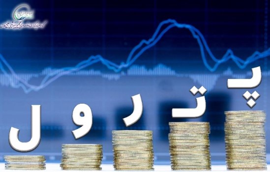 صدور مجوز افزایش ۳ هزار میلیارد تومانی سرمایه پترول