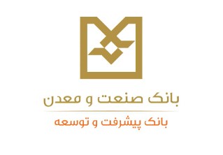 نرخ حق الوکاله بانک صنعت و معدن تعیین شد