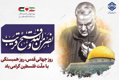 دکتر موسوی: روز قدس، بزرگداشت یک نهضت بزرگ جهانی علیه تروریسم بین‌المللی است