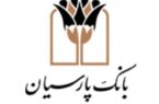 تقدیر کمیته امداد امام خمینی(ره) از بانک پارسیان و صندوق قرض‌الحسنه پارسیان در سومین همایش ملی “قرض نیکو”