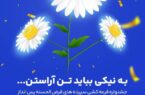 جشنواره قرعه کشی حساب های قرض الحسنه بانک گردشگری برگزار می شود