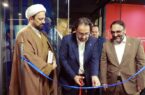 شعبه خوارزمی مرکز نوآوری بانک ملی ایران افتتاح شد