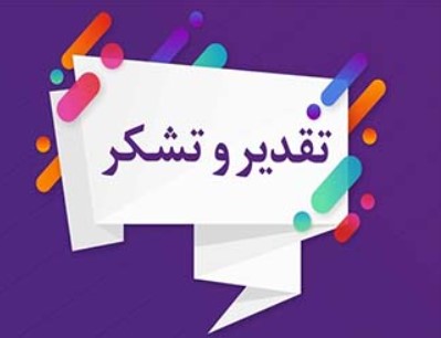 قدردانی معاون وزیر راه و شهرسازی از توجهات بانک شهر به حوزه حمل و نقل کشور