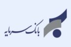 آگهی دعوت به مجمع عمومی عادی سالیانه بانک سرمایه (سهامی عام)