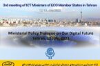 ارائه جدیدترین دستاوردهای دیجیتال ایرانسل در اجلاس وزیران ارتباطات اکو