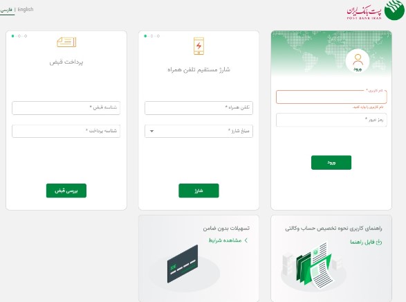 افزایش تعداد کاربران اینترنت بانک پست بانک ایران به بیش از ۳ میلیون نفر