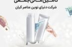 تامین مالی جمعی شرکت دنیای نوین عناصر کیان