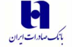 تداوم خدمت‌رسانی بانک صادرات ایران به بیش از یک میلیون و ۷۰۰ هزار بازنشسته کشوری