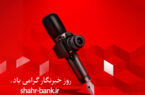 خبرنگاران ناشران حقیقت و آفرینشگران مضامین تازه و بدیع هستند