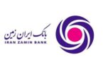 اعلام ساعت کاری بانک ایران زمین