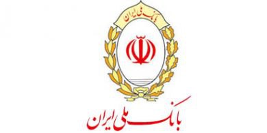 ساعت کار شعب بانک ملی ایران به روال عادی بازگشت