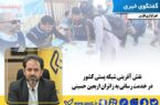 نقش آفرینی شبکه پستی کشور در خدمت رسانی به زائران اربعین حسینی