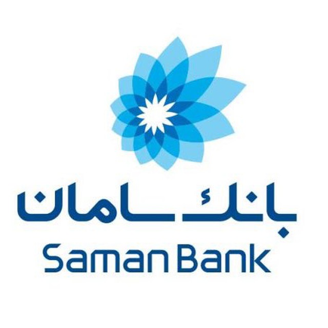 قهرمانی بانک سامان در مسابقات برندهای برتر جهان