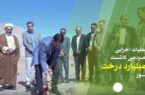 گزارش ویدئویی از کلنگ‌زنی عملیات کاشت ۳۰۰ هکتاری بذر دیم با مشارکت فولاد مبارکه