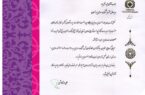 تقدیر بیمه مرکزی از بزرگداشت هفته بیمه در استان لرستان توسط بیمه آرمان