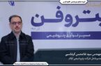 نمایشگاه پتروفن: جشنواره دانش و نوآوری در صنعت پتروشیمی + ویدئو