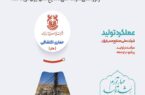 ثبت رشد ۱۲۱ درصدی حفاری اکتشافی در شرکت ملی صنایع مس ایران
