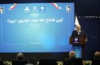 ماموریت جدید وزیر صمت به ایران‌خودرو
