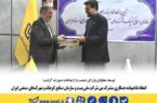 انعقادتفاهم نامه همکاری مشترک بین شرکت ملی پست و سازمان صنایع کوچک و شهرک های صنعتی ایران