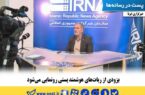 بزودی از ربات‌های هوشمند پستی رونمایی می‌شود