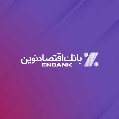 اهدا کمک‌های انسان‌دوستانه بانک اقتصادنوین به هموطنان سیل‌زده استان سیستان‌ و‌ بلوچستان