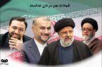 پیام تسلیت مدیرعامل فولاد سنگان در پی شهادت رییس‌جمهوری اسلامی ایران و همراهان