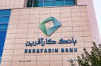 آغاز پذیره نویسی شرکت ایران دارو با ضمانت بانک کارآفرین از امروز