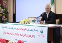 دیدار دکتر بهزاد شیری مدیر عامل پست بانک ایران با کارکنان شرکتی مستقر در ستاد بانک