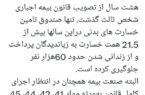 مهدی قمصریان: صندوق تامین در ۸ سال ۲۱.۵ همت خسارت پرداخت و از حبس حدود ۶۰هزار نفر جلوگیری کرده است