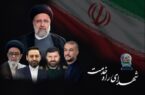 پیام تسلیت مدیرعامل بیمه کوثر در پی شهادت رییس‌جمهوری اسلامی ایران و همراهان