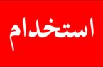 استخدام ۵۰۸ نفر در پست‌ بانک ‌ایران از طریق آزمون استخدامی سراسری