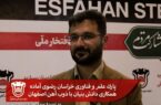 پارک علم و فناوری خراسان رضوی آماده همکاری دانش بنیان با ذوب آهن اصفهان