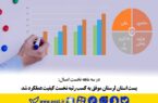 پست استان لرستان موفق به کسب رتبه نخست کیفیت عملکرد شد 