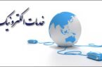 پست بانک ایران رتبه سوم را در دهمین دوره ارزیابی کیفیت خدمات الکترونیکی دستگاه‌های اجرایی کشور کسب کرد