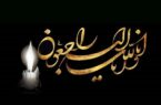 پیام تسلیت مدیرعامل صندوق به مناسبت درگذشت برادر همکار شاغل در منطقه کرمانشاه